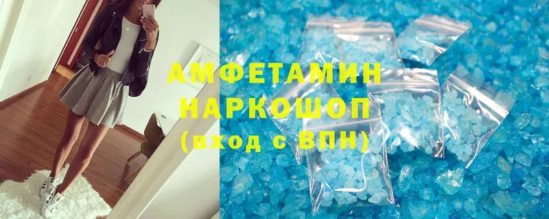 Amphetamine 98% Александров