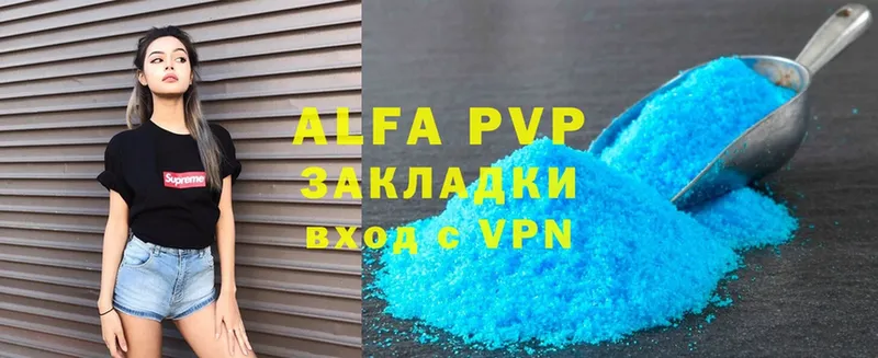 A PVP крисы CK  Александров 