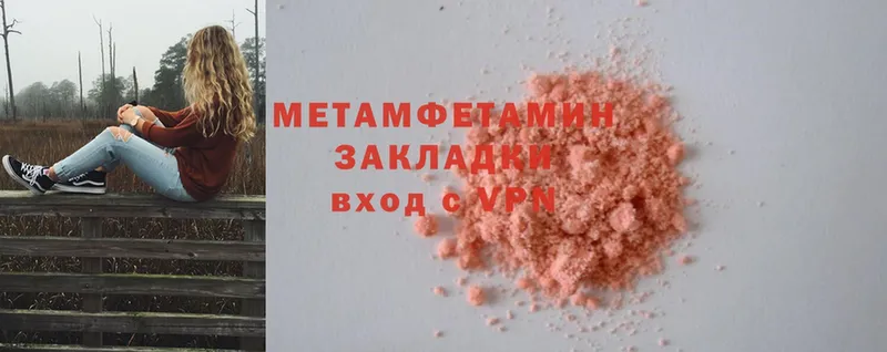 MEGA ТОР  Александров  Первитин Methamphetamine 