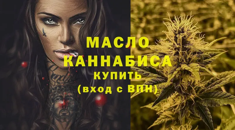 Дистиллят ТГК THC oil  купить  сайты  Александров 